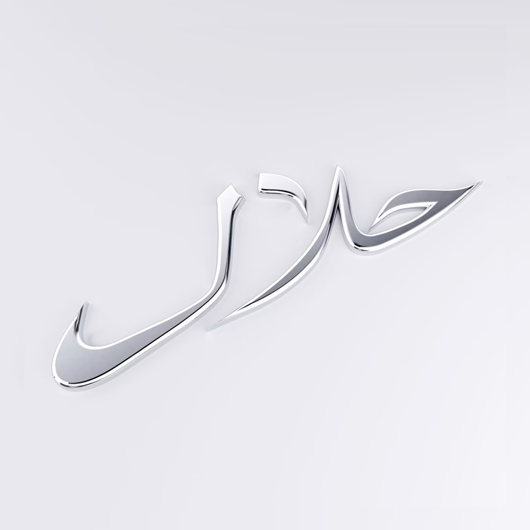 Where can I listen to halal nasheeds?