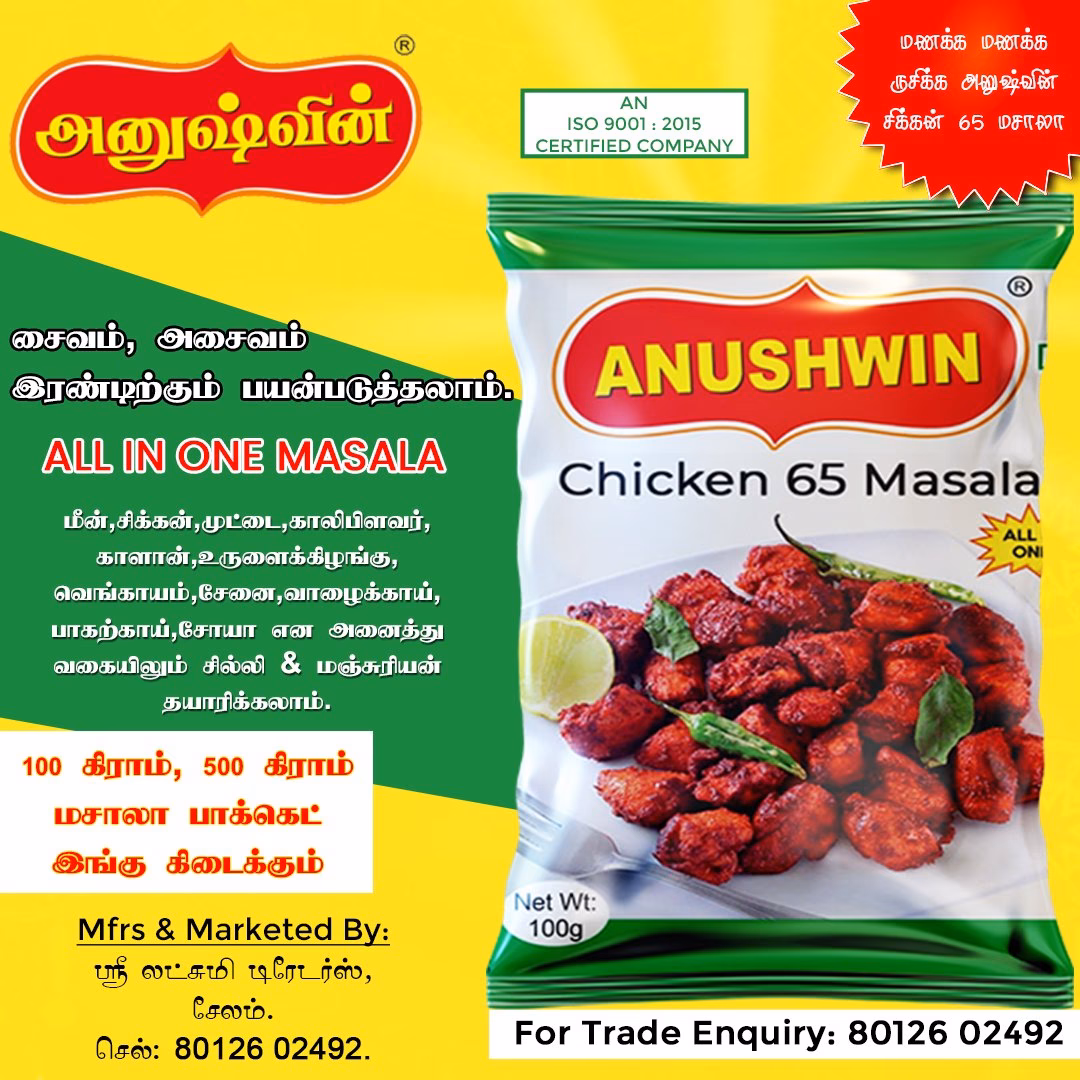 How many Aswins sweets outlets in Tamil Nadu?