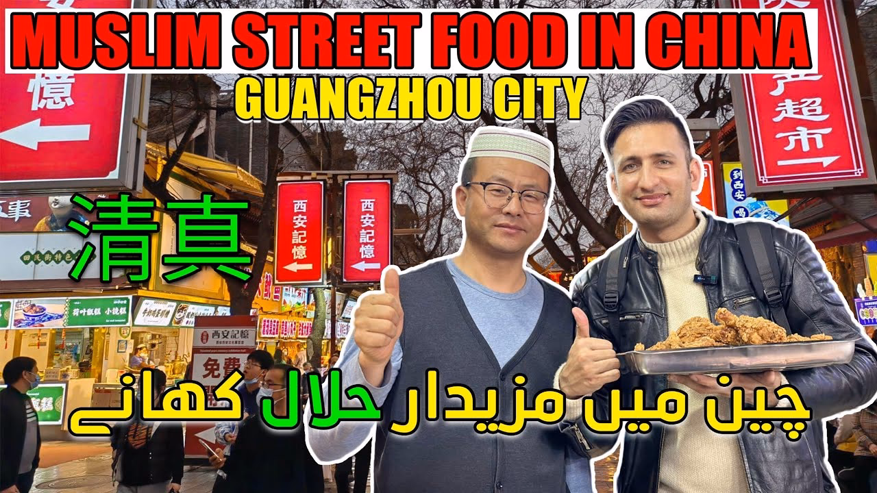 Is Chinese food halal?