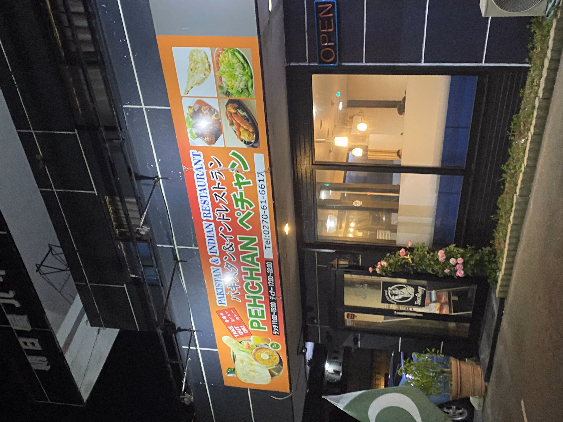 Is Kolachi Inn halal?