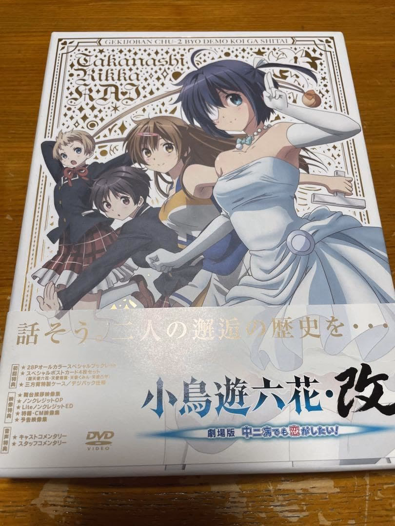 How tall is Rikka Takanashi?